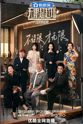 纪实综艺《手艺人间》在线观看