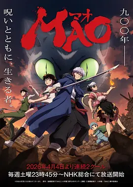 奇幻国漫《山海食灵》在线观看